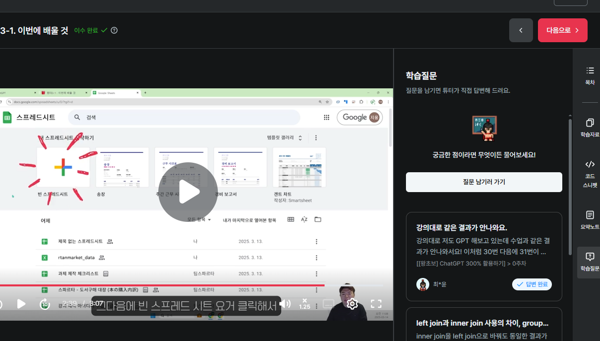 스파르타 즉문즉답