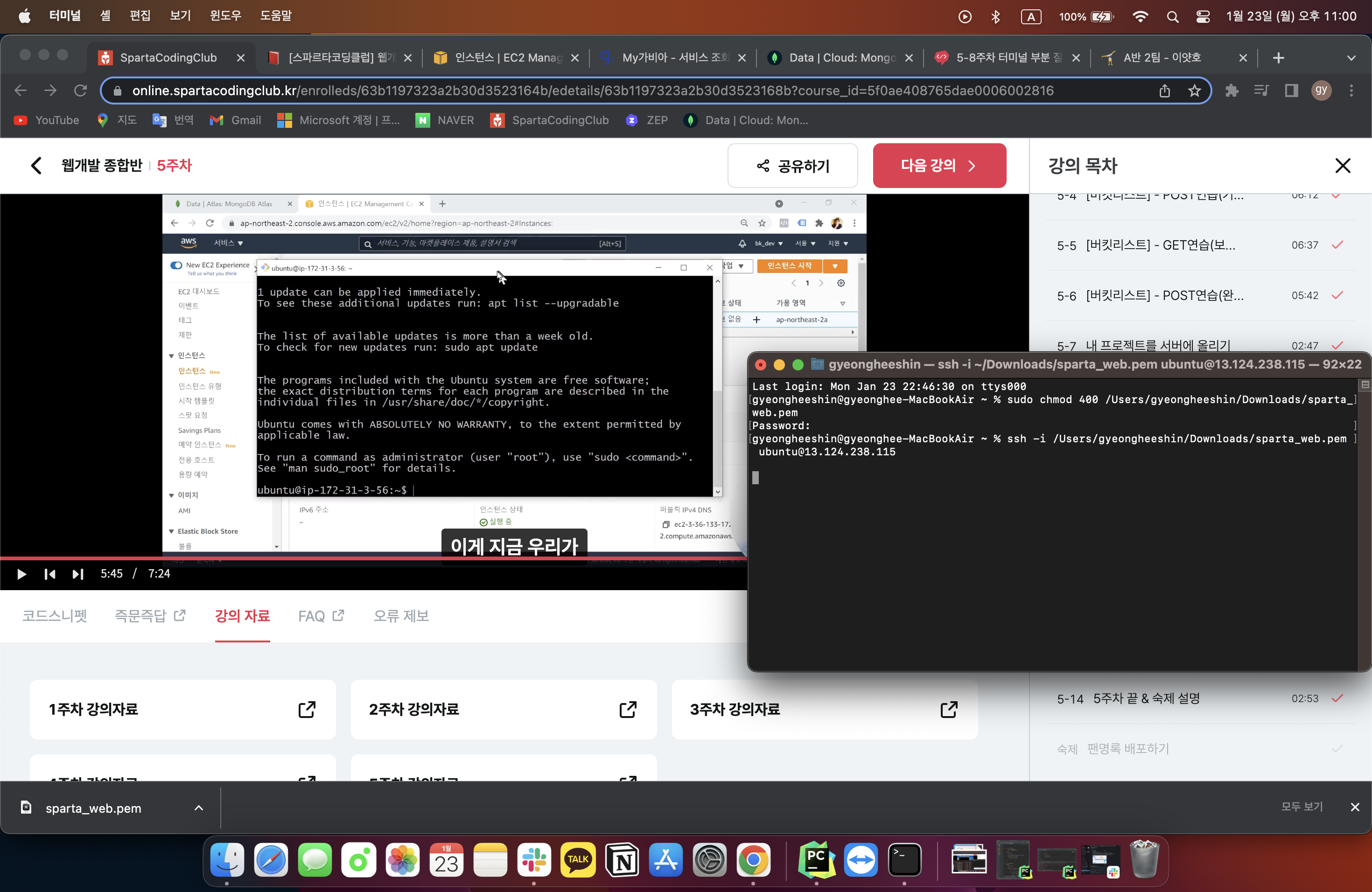 스파르타 즉문즉답