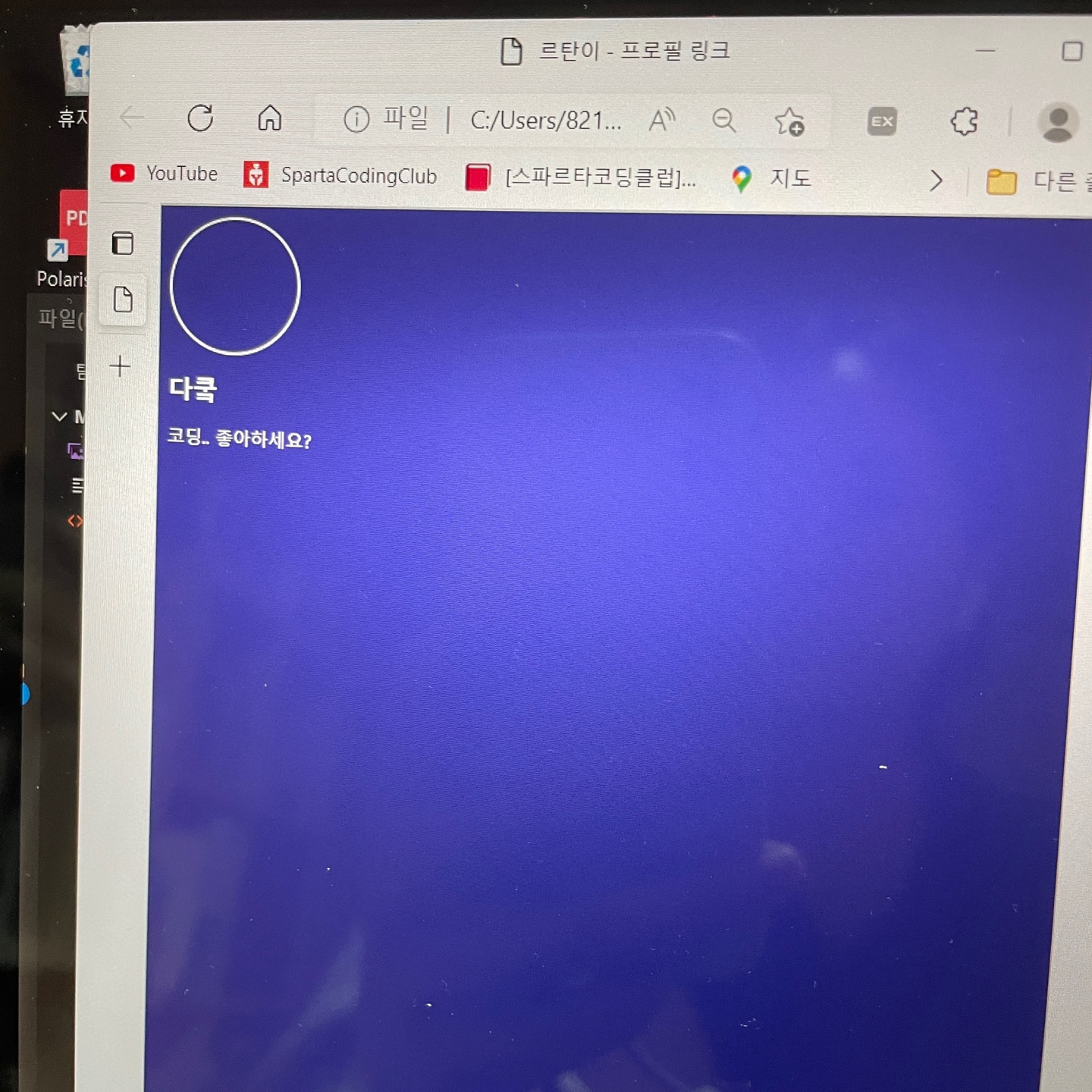 스파르타 즉문즉답