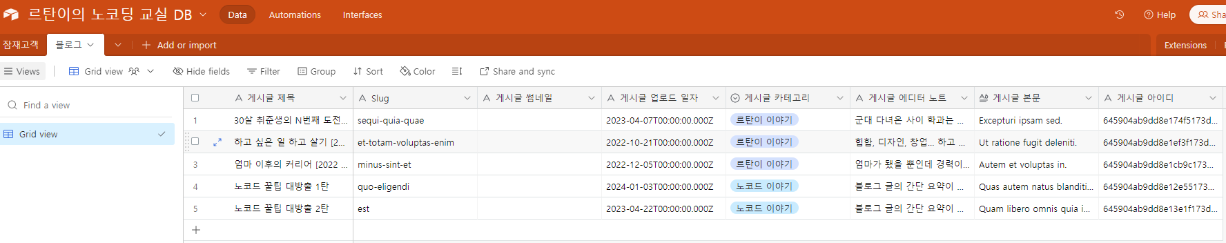 스파르타 즉문즉답