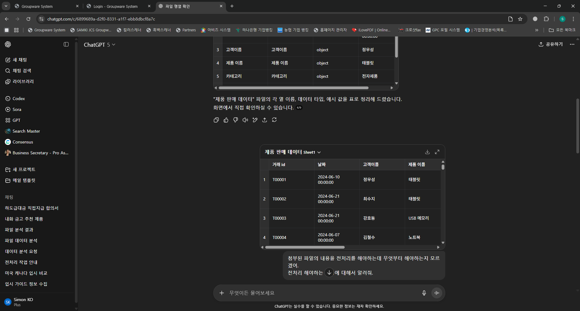 스파르타 즉문즉답