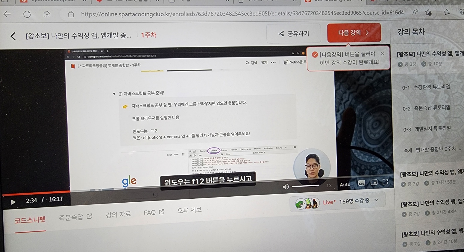 스파르타 즉문즉답