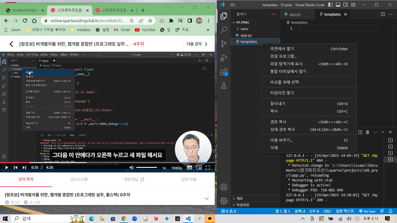 스파르타 즉문즉답
