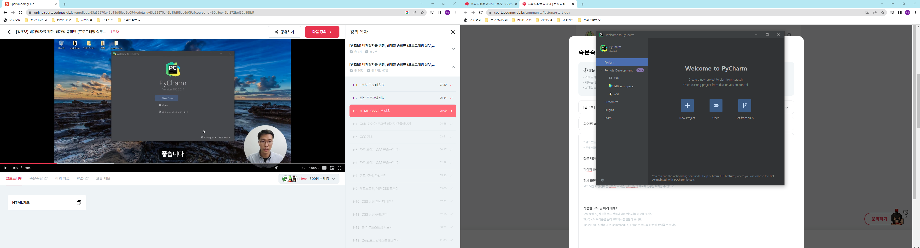 스파르타 즉문즉답