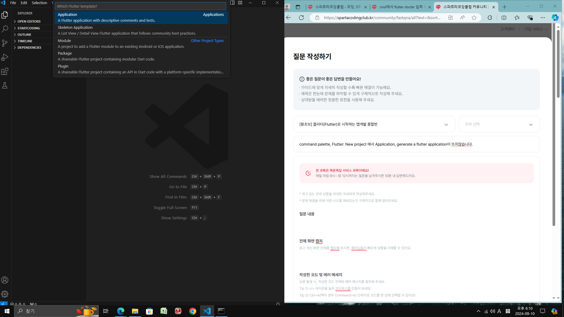 스파르타 즉문즉답