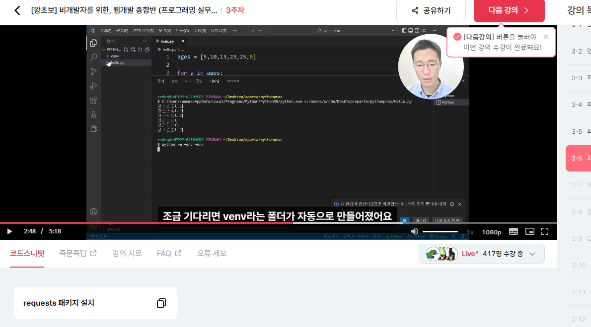 스파르타 즉문즉답