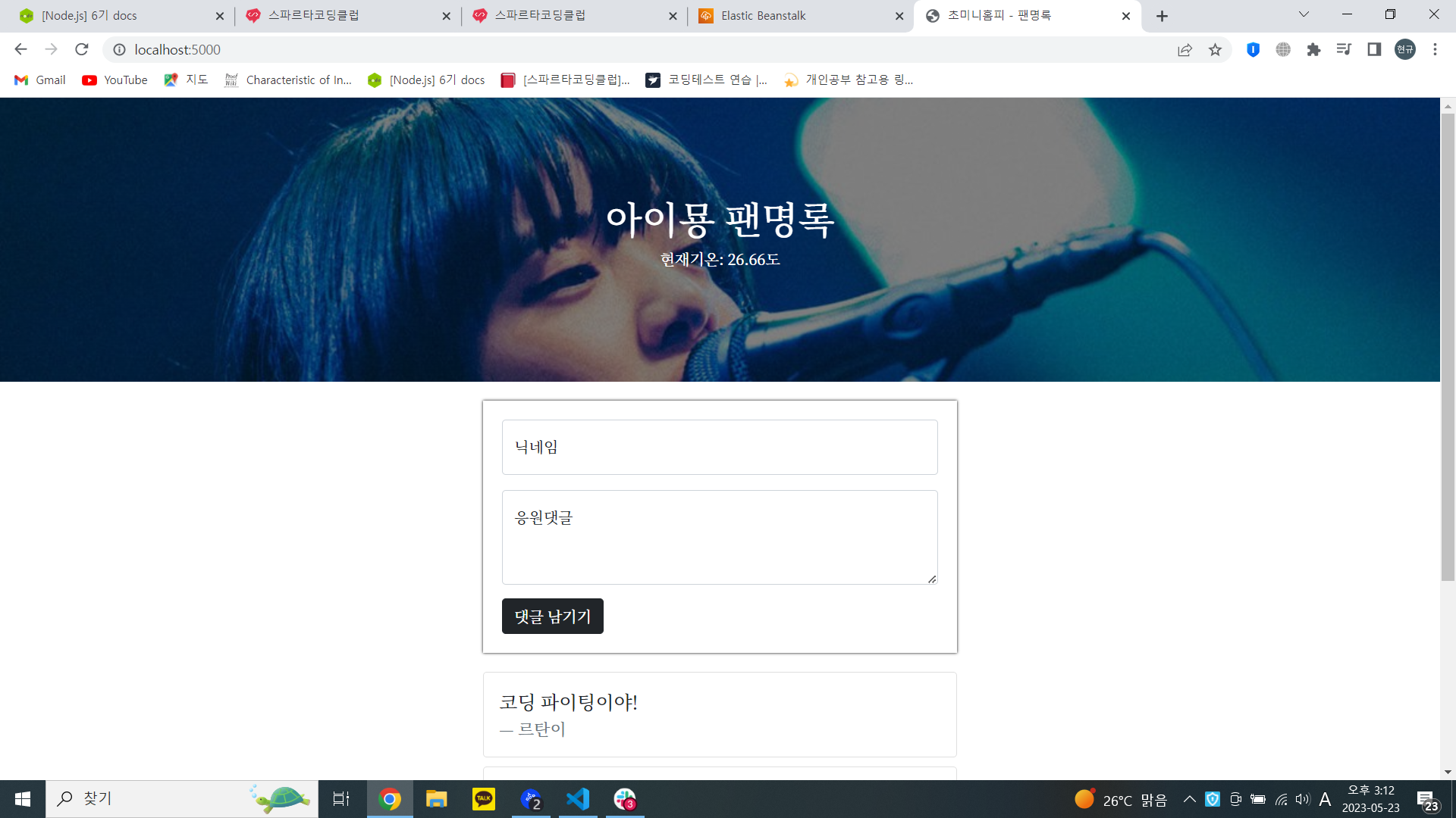 스파르타 즉문즉답