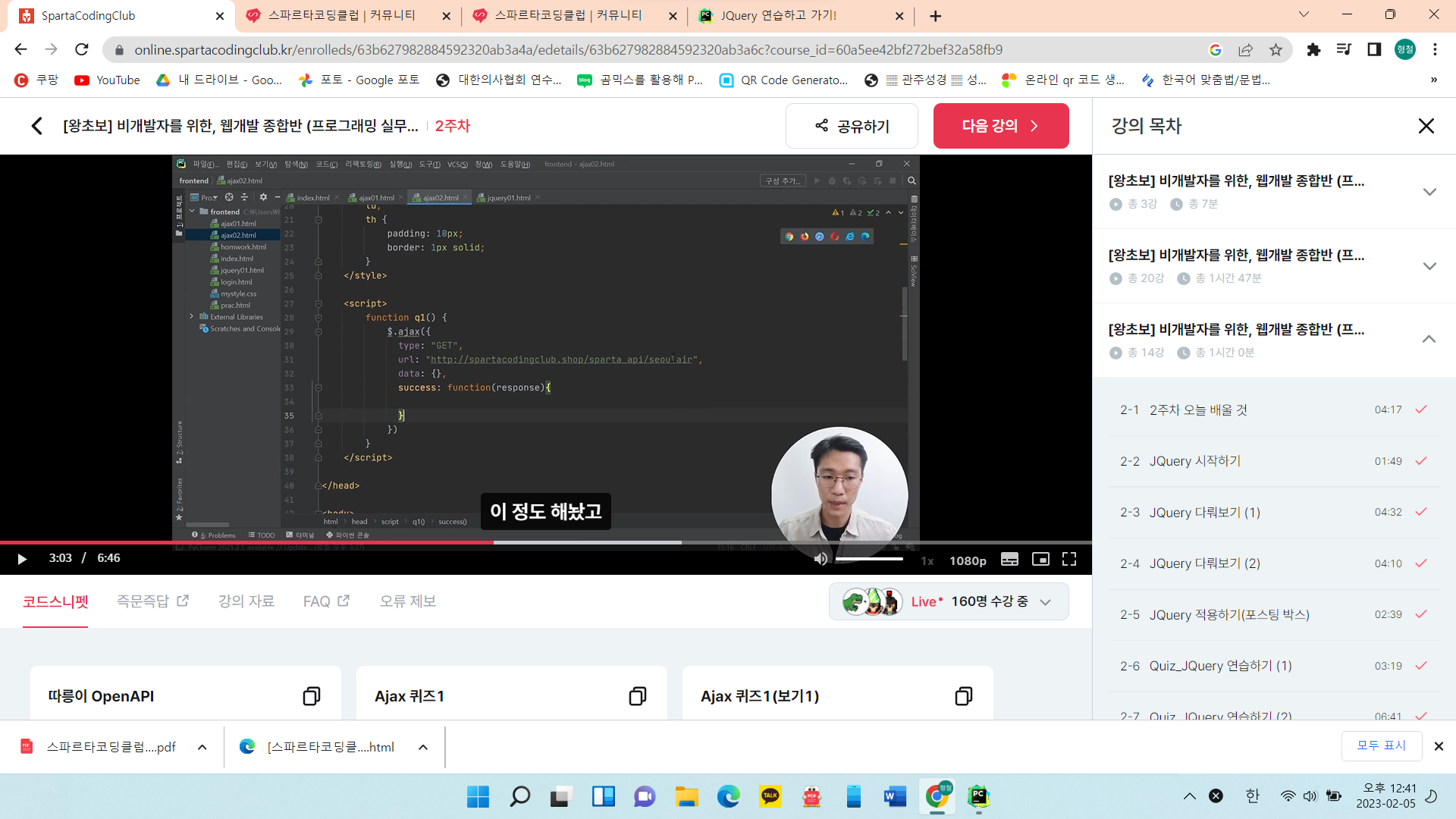 스파르타 즉문즉답