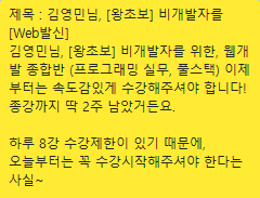 스파르타 즉문즉답