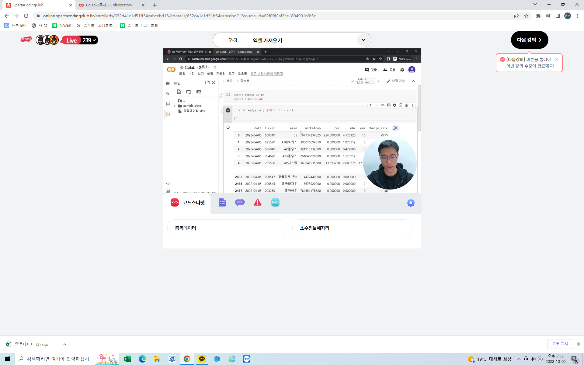 스파르타 즉문즉답