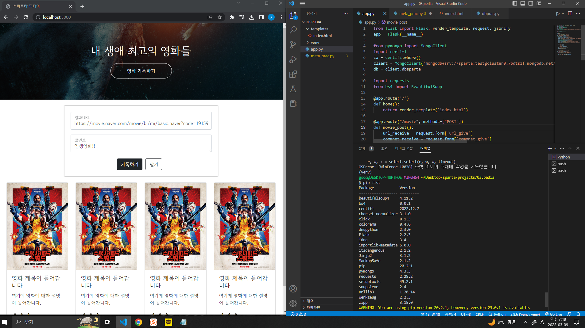 스파르타 즉문즉답