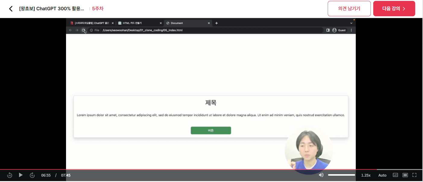 스파르타 즉문즉답