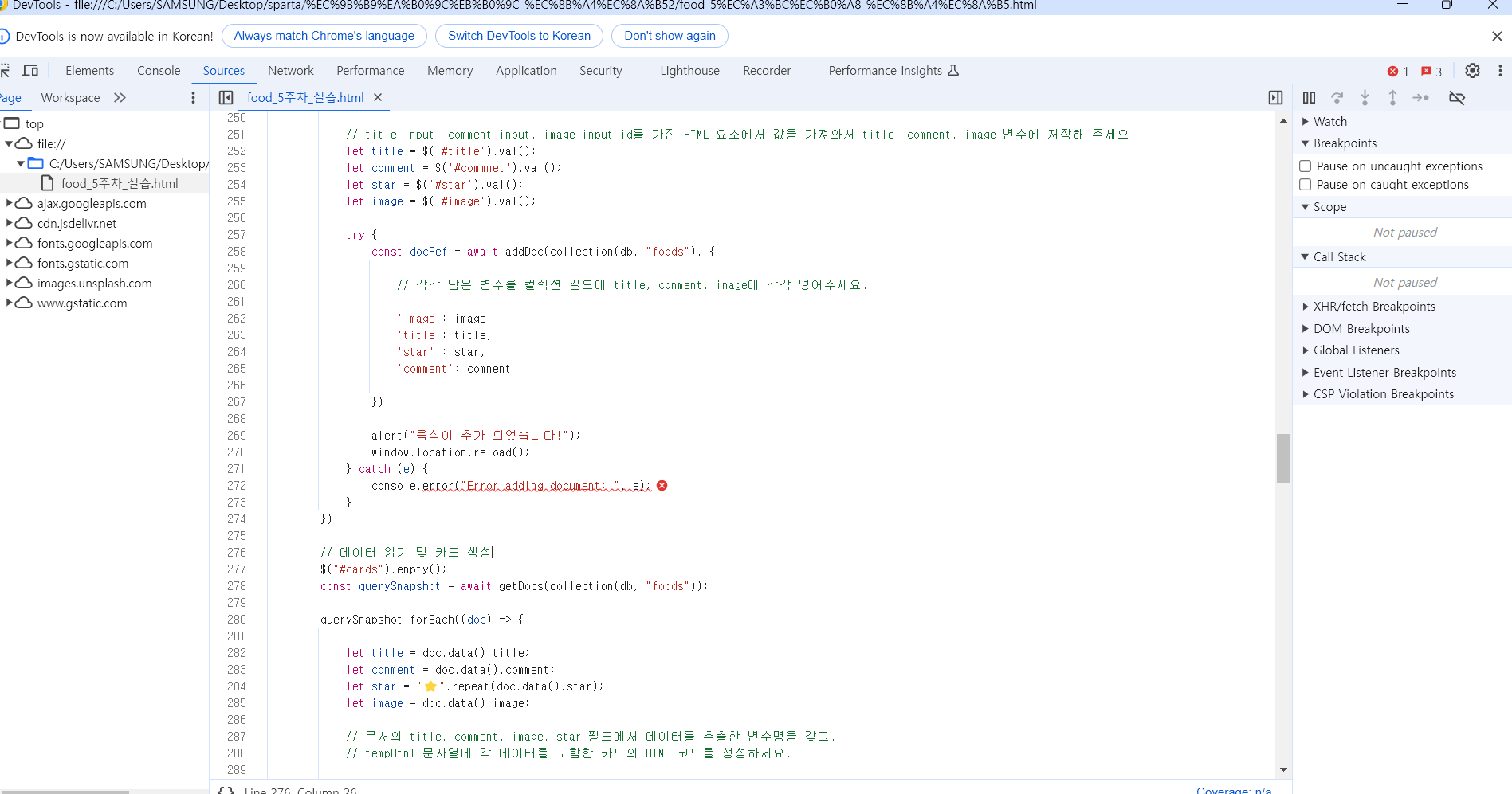 스파르타 즉문즉답