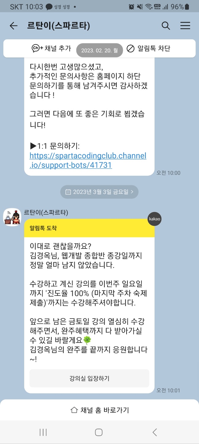 스파르타 즉문즉답