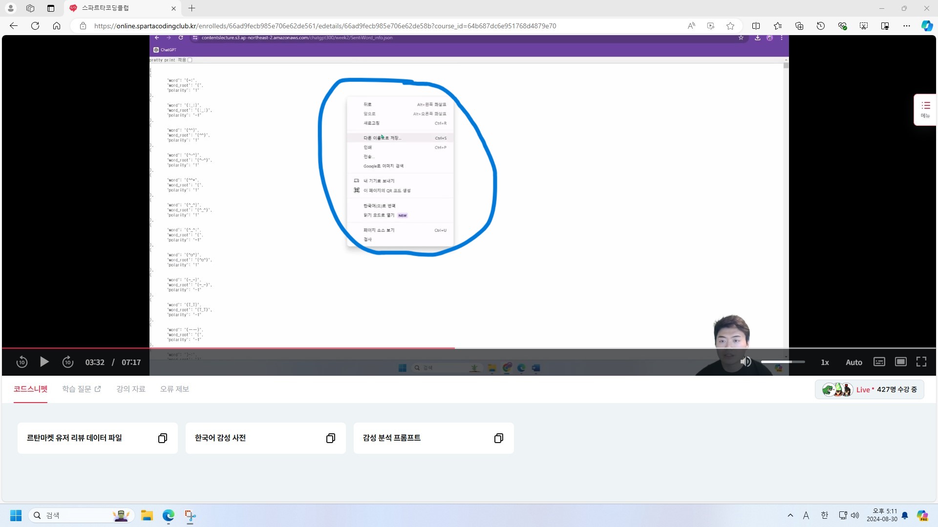 스파르타 즉문즉답