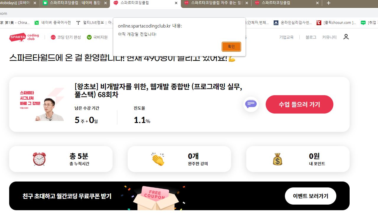 스파르타 즉문즉답