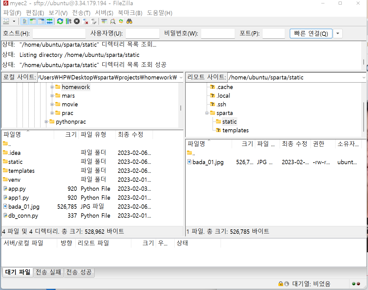 스파르타 즉문즉답