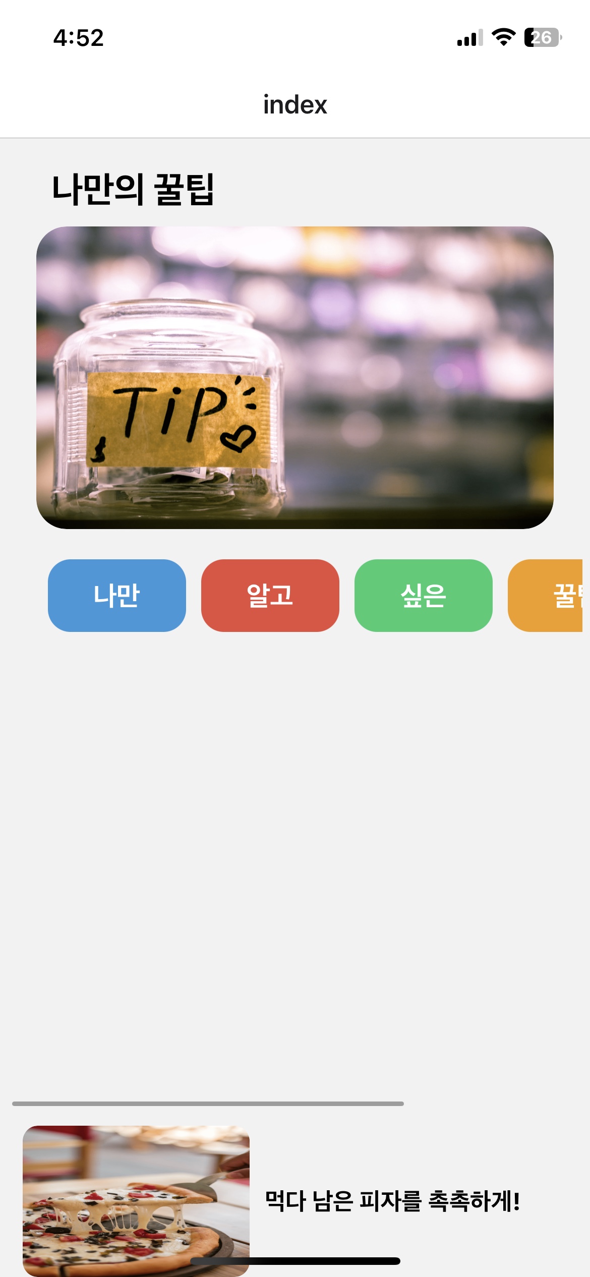스파르타 즉문즉답