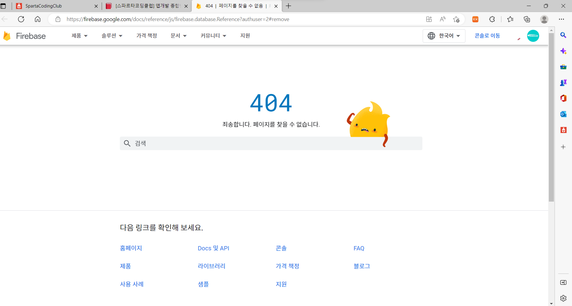 스파르타 즉문즉답