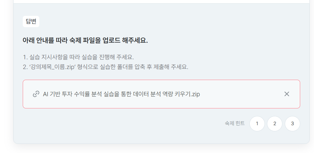 스파르타 즉문즉답