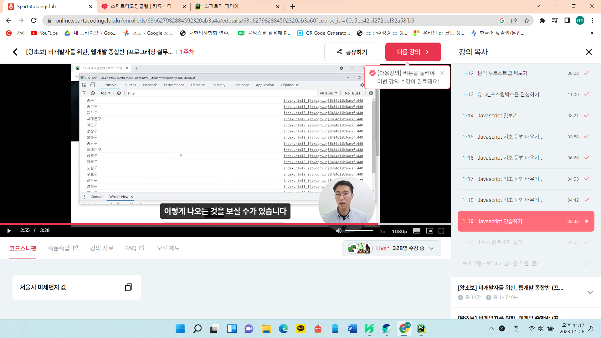 스파르타 즉문즉답
