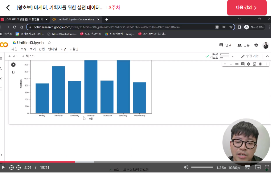 스파르타 즉문즉답