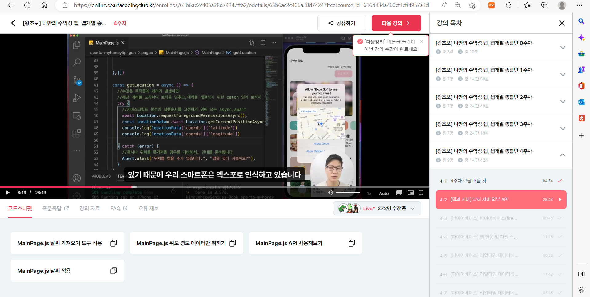 스파르타 즉문즉답