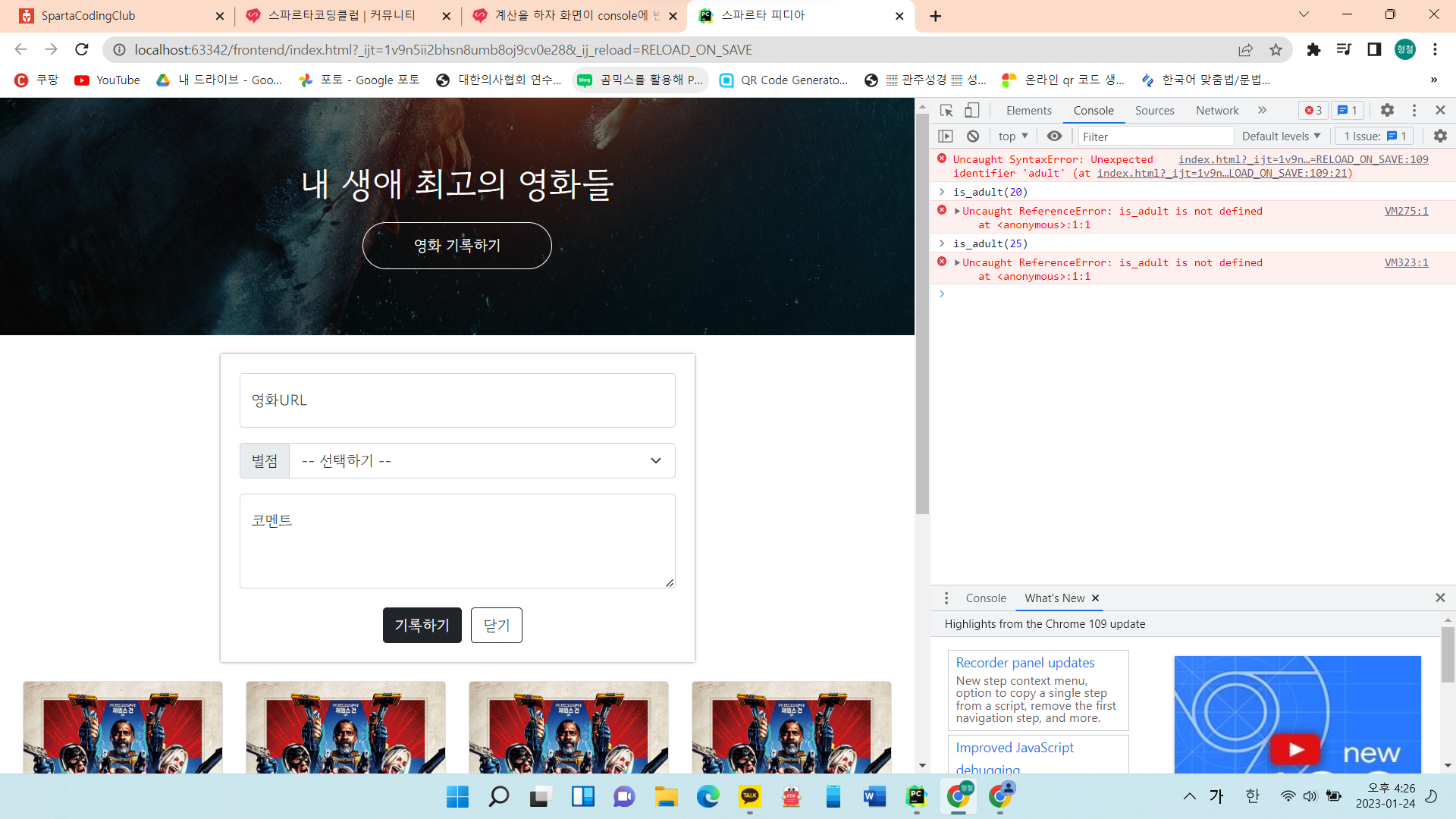 스파르타 즉문즉답