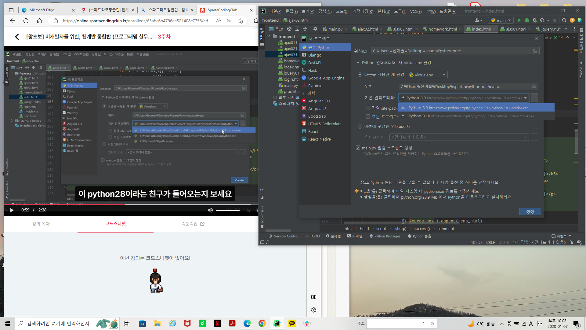스파르타 즉문즉답