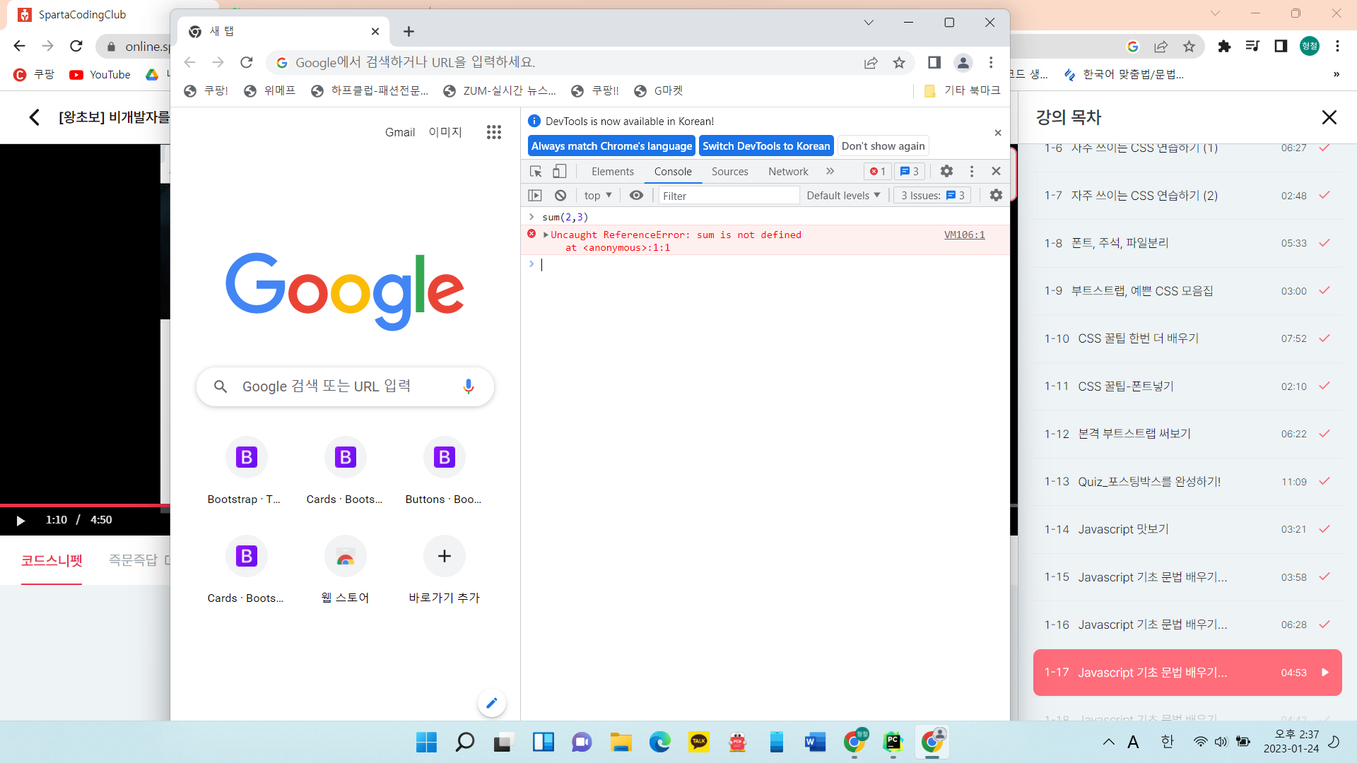 스파르타 즉문즉답