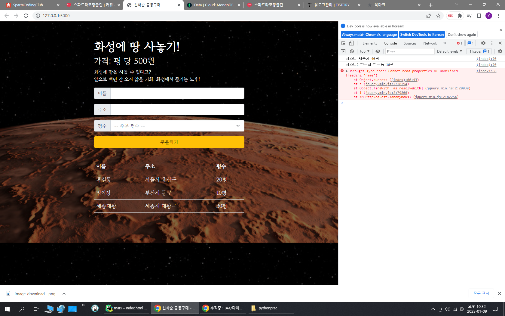 스파르타 즉문즉답
