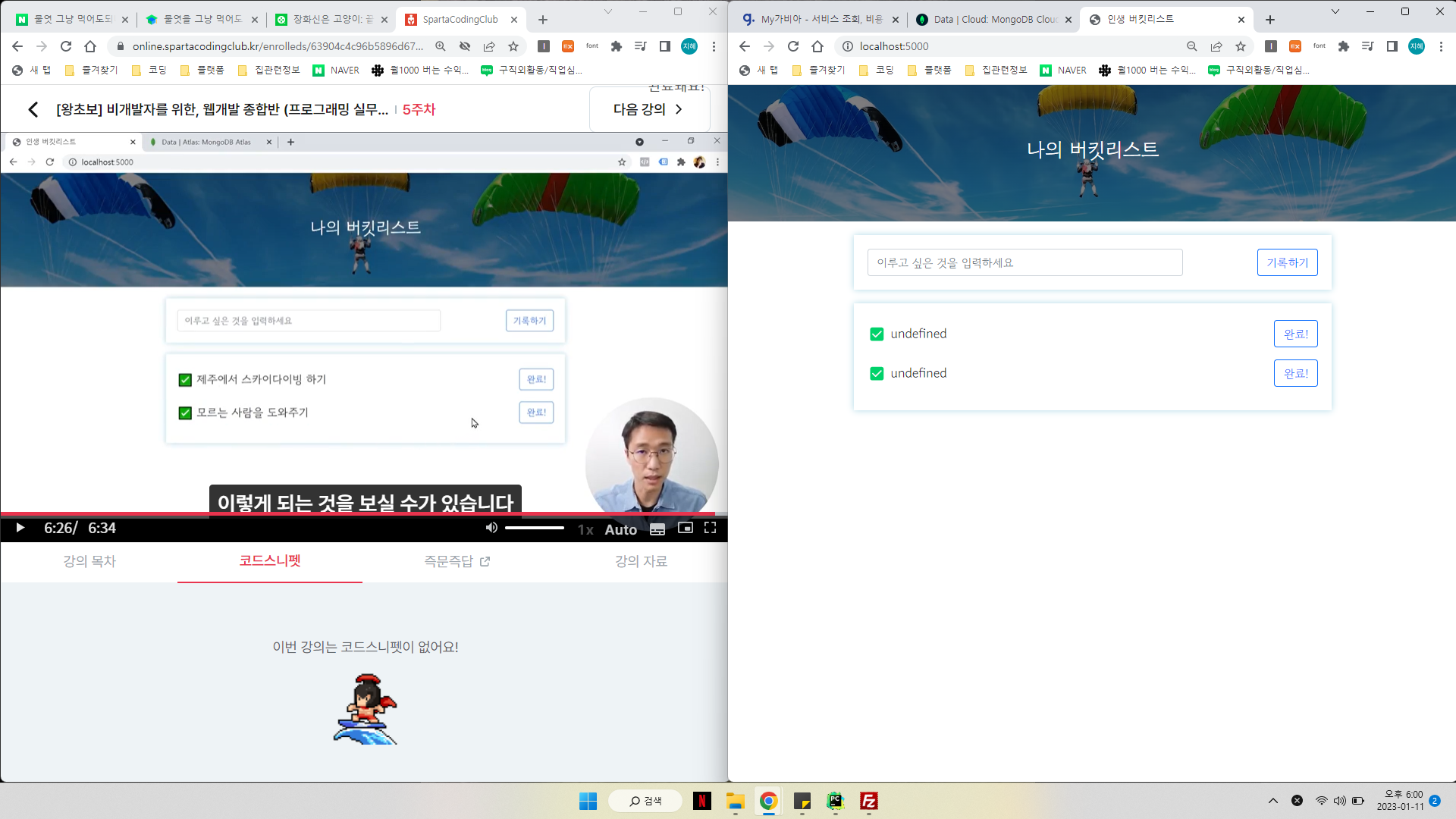스파르타 즉문즉답