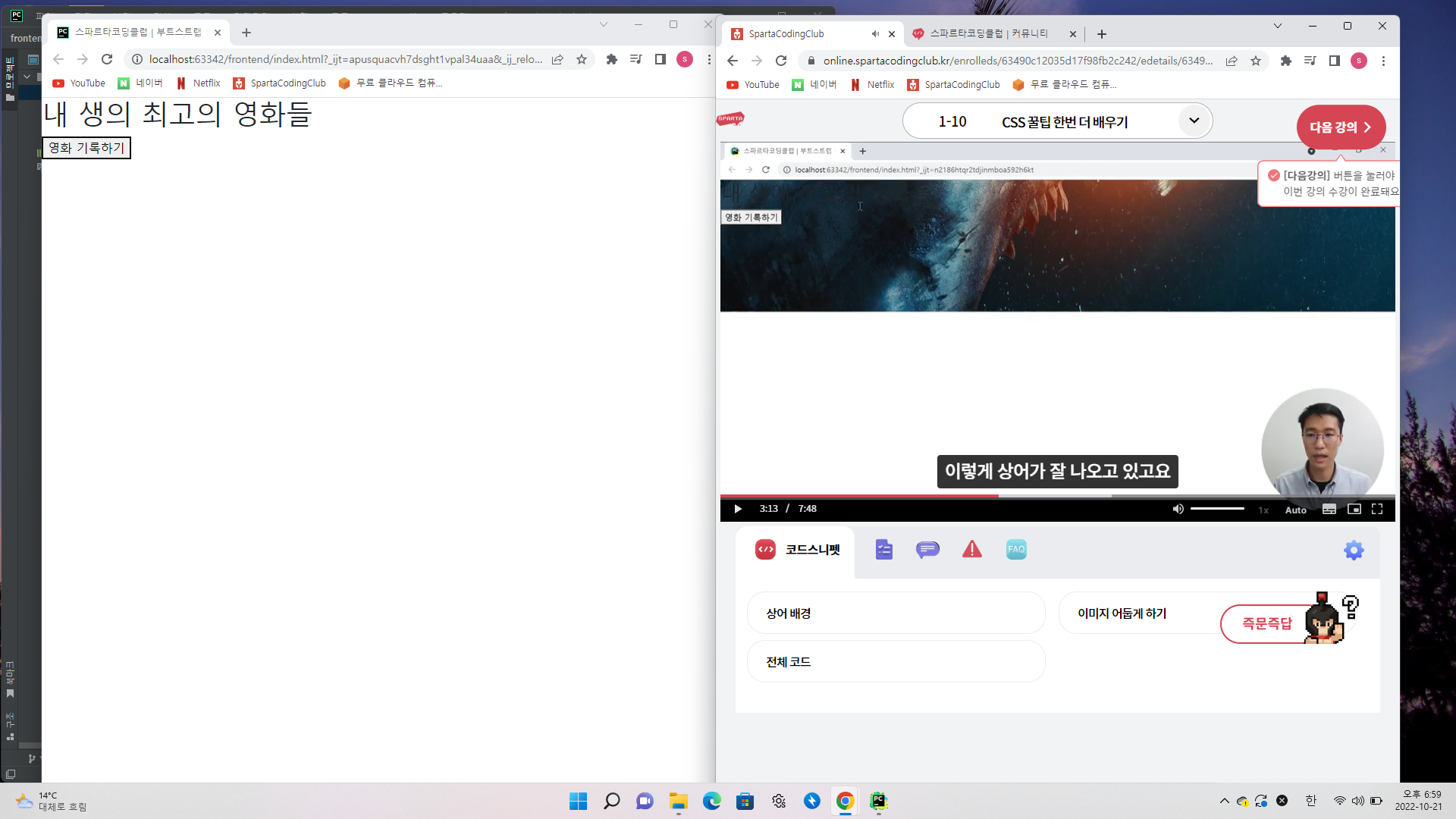 스파르타 즉문즉답