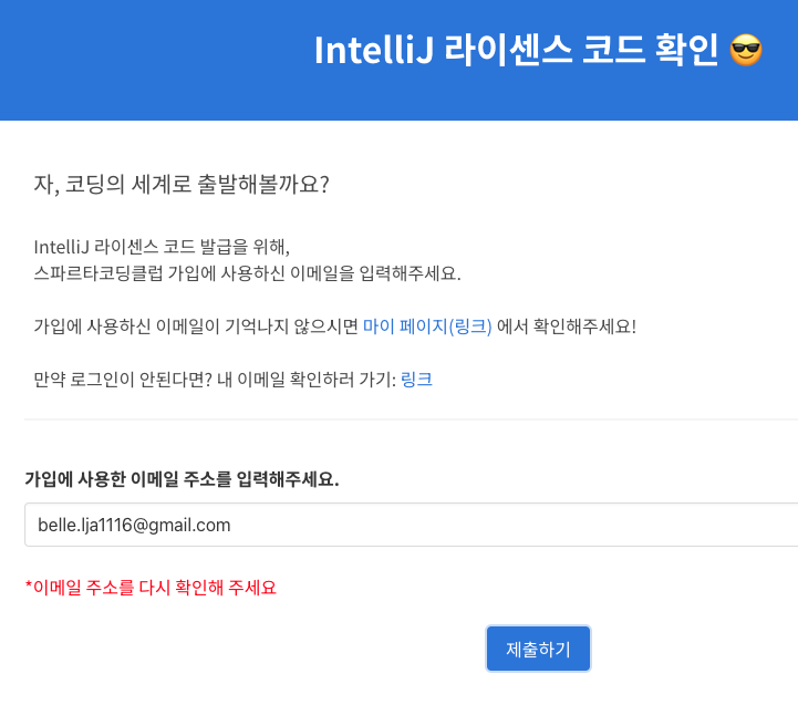 스파르타 즉문즉답
