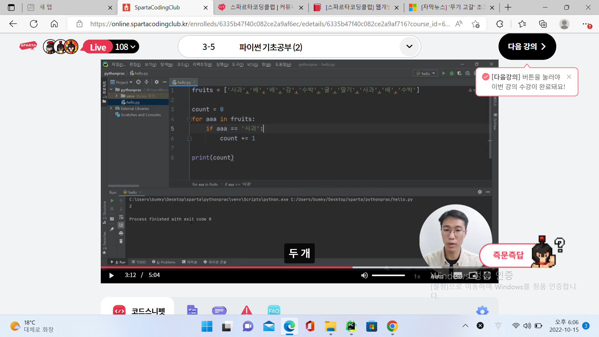 스파르타 즉문즉답