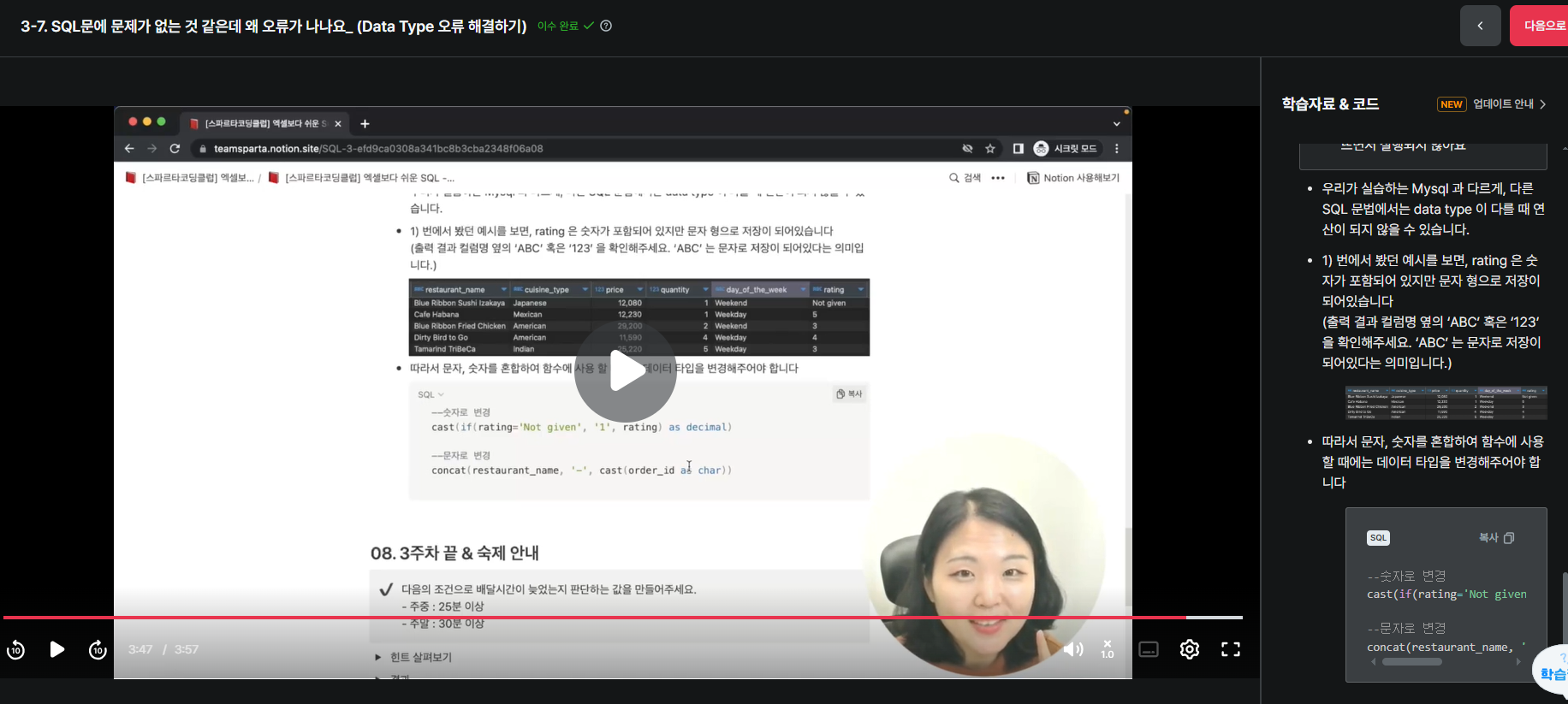 스파르타 즉문즉답