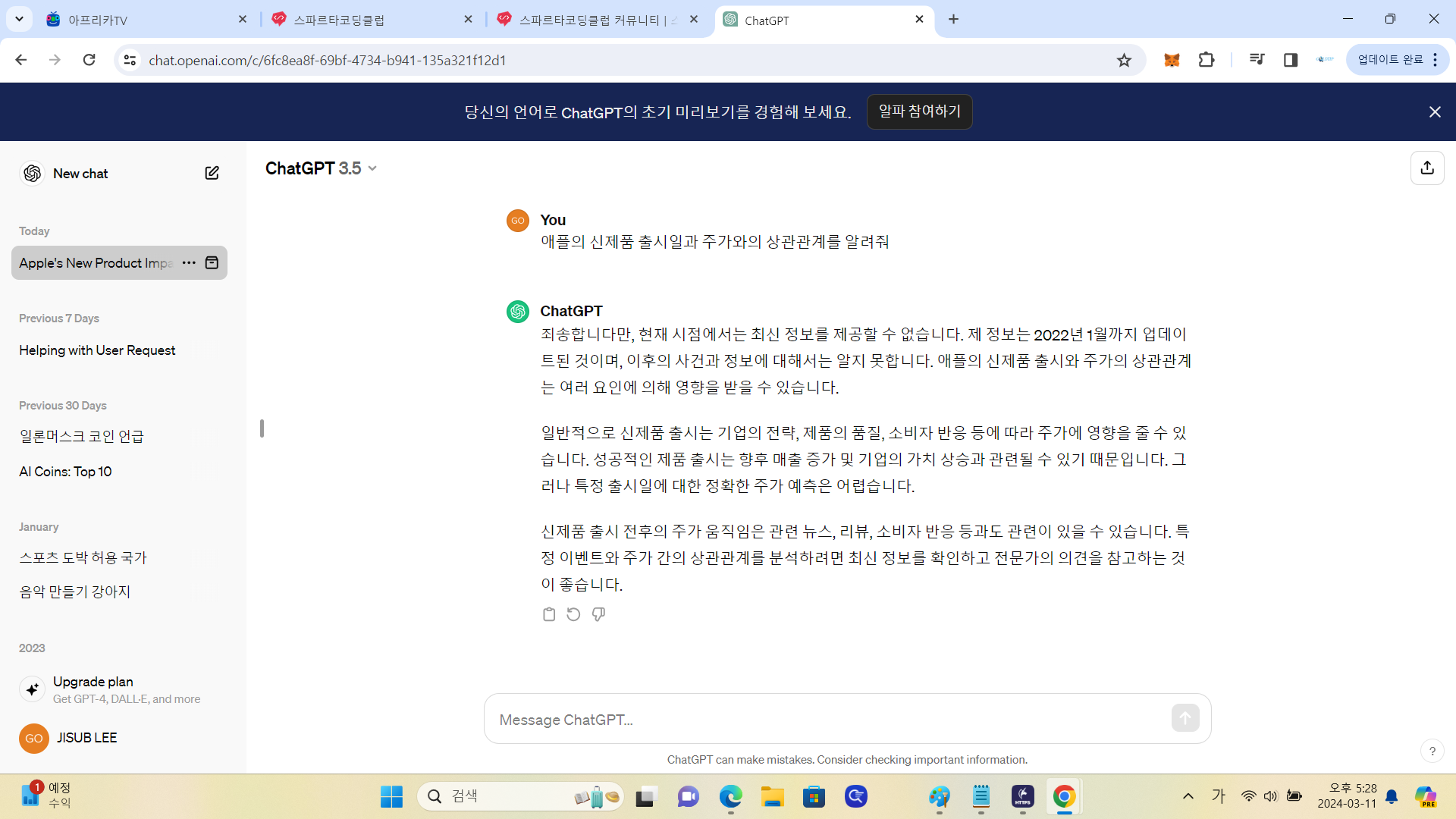 스파르타 즉문즉답