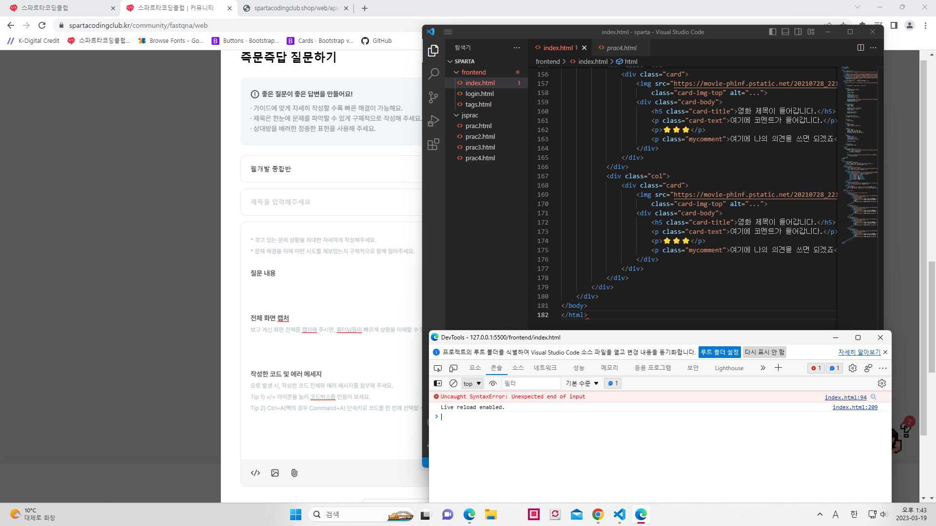 스파르타 즉문즉답
