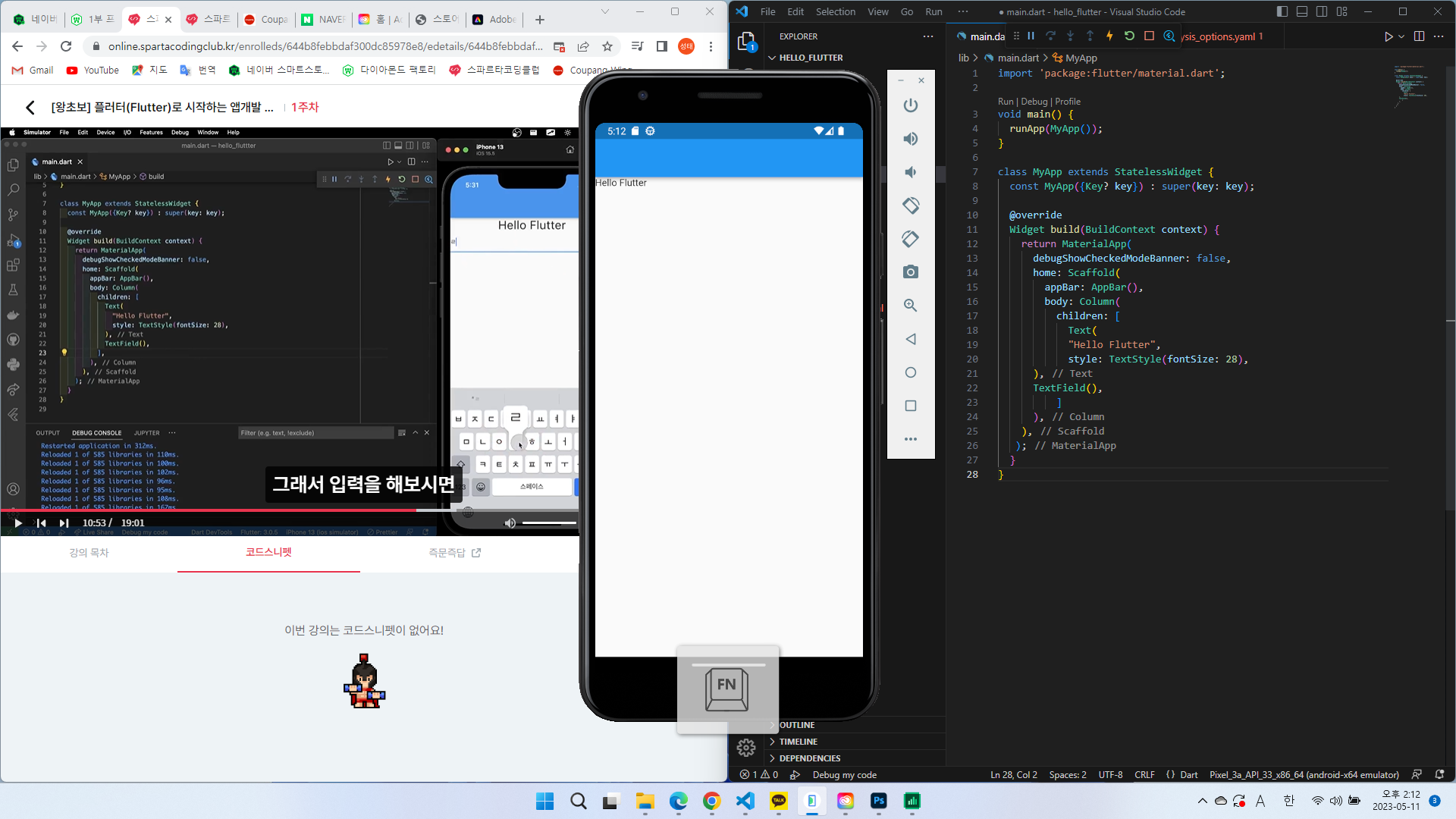 스파르타 즉문즉답