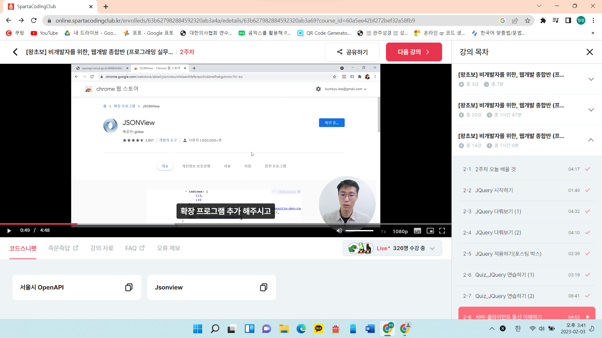 스파르타 즉문즉답