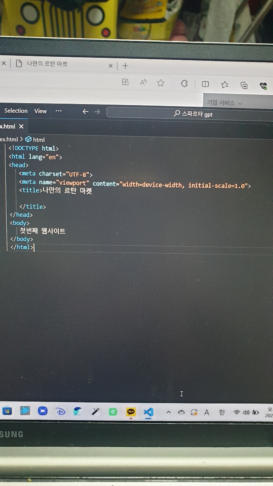 스파르타 즉문즉답
