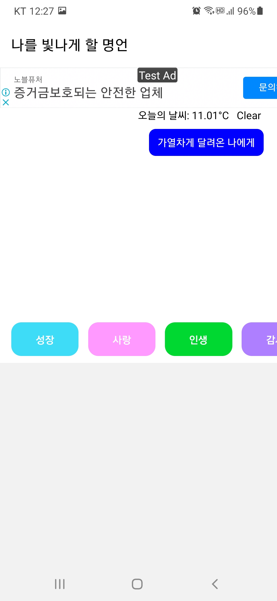 스파르타 즉문즉답