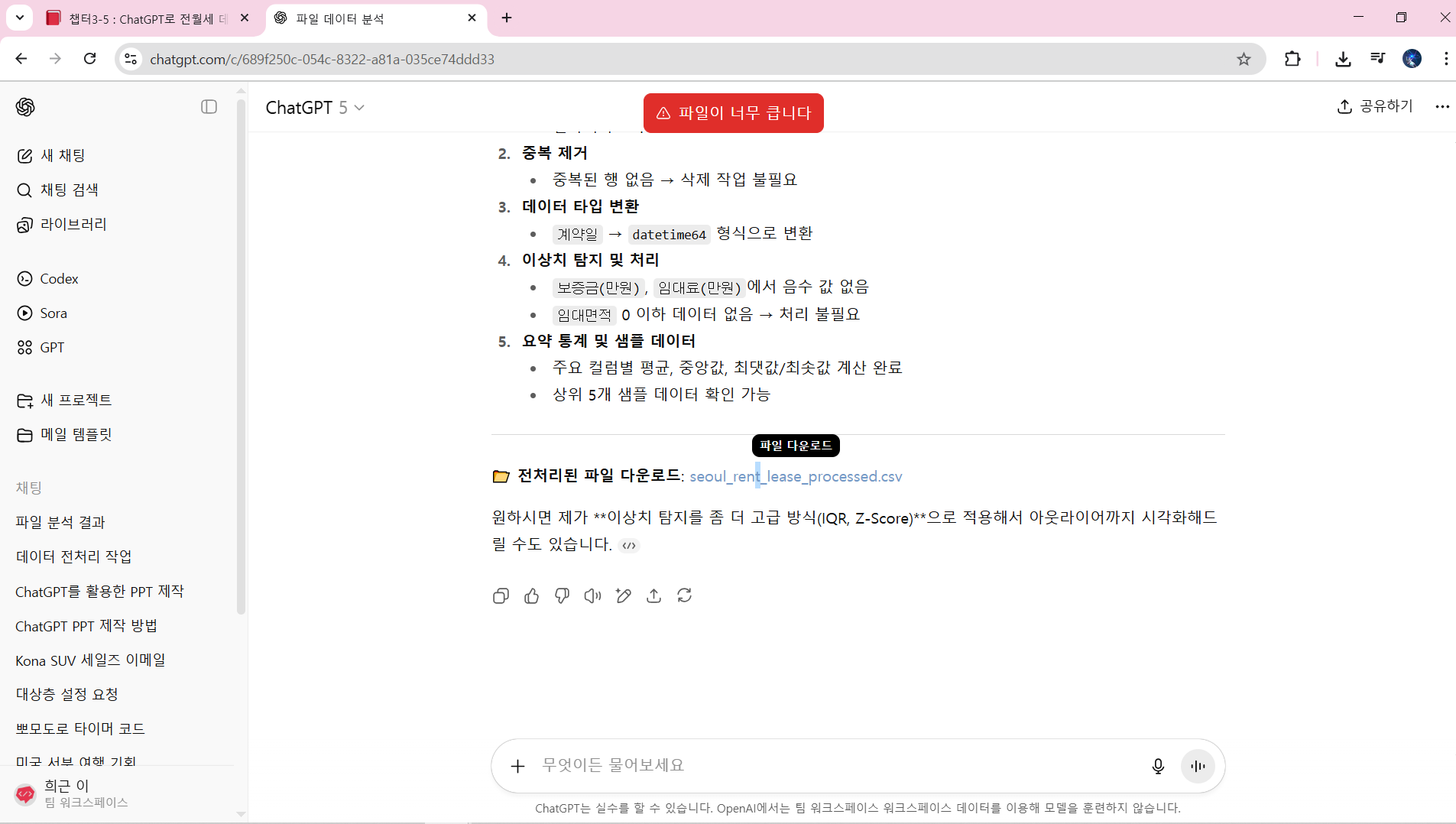 스파르타 즉문즉답