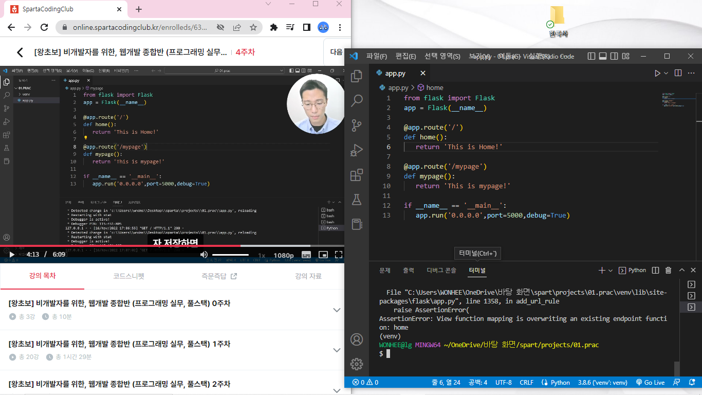 스파르타 즉문즉답