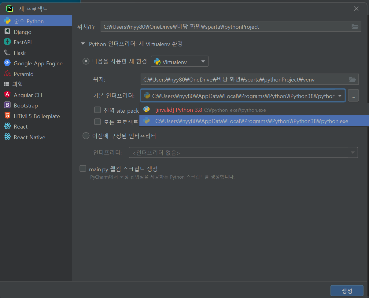 스파르타 즉문즉답