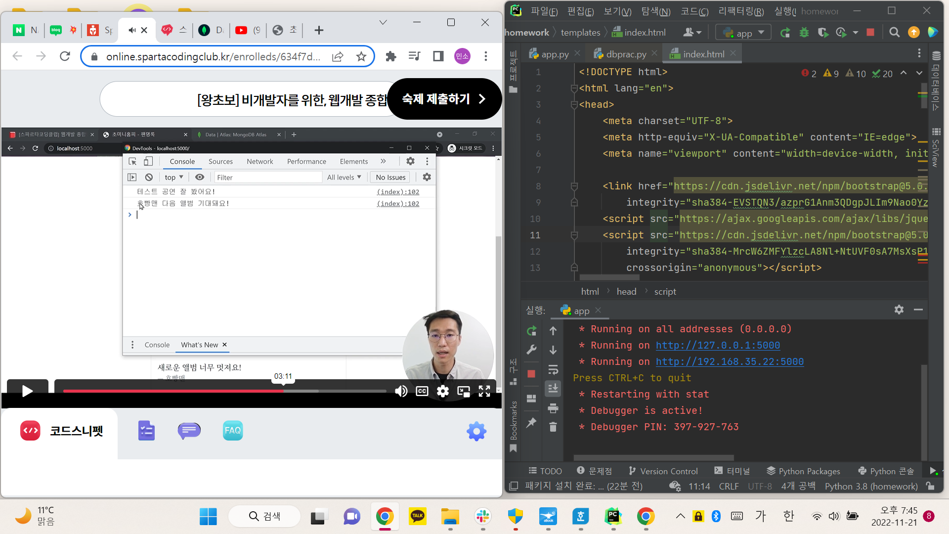 스파르타 즉문즉답