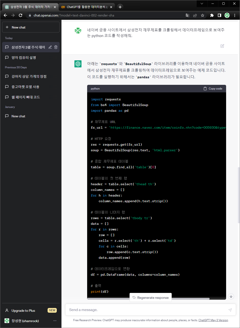 스파르타 즉문즉답