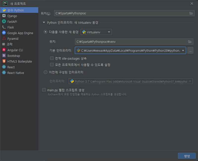 스파르타 즉문즉답