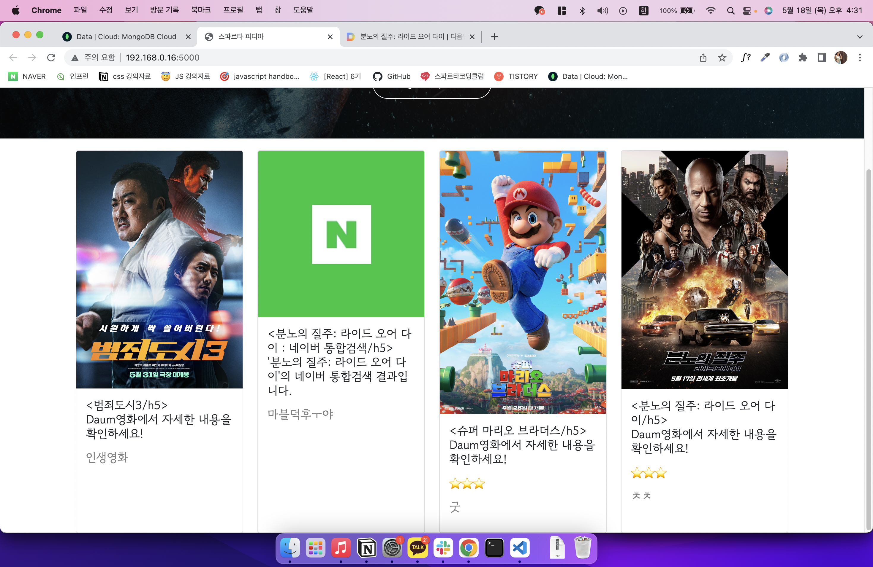 스파르타 즉문즉답