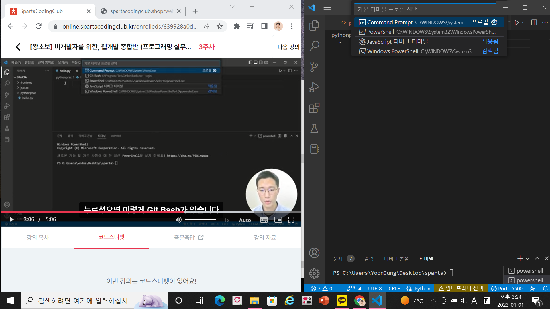 스파르타 즉문즉답
